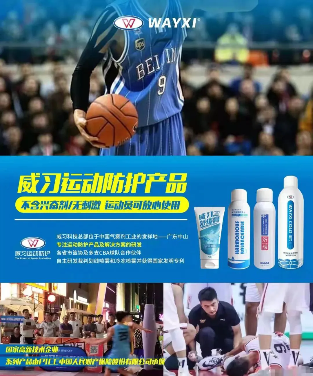 篮球教练队长训练计划书范文怎么写_1